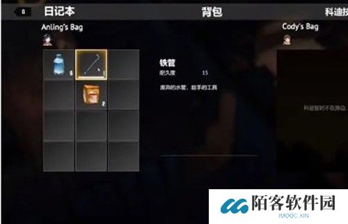 苏醒之路游戏攻略9