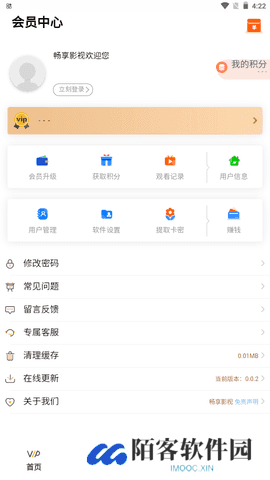 畅享影视app下载