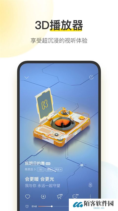 酷我音乐2024免费版
