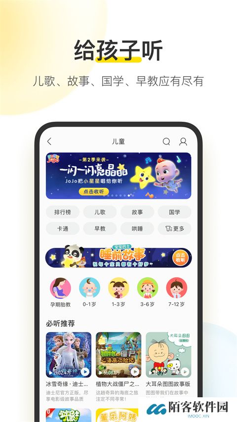 酷我音乐2024免费版
