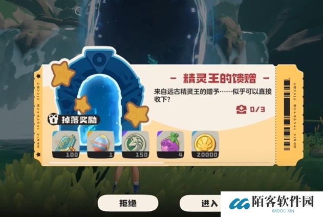 洛克王国世界精灵王的馈赠玩法 洛克王国世界精灵王的馈赠有什么奖励