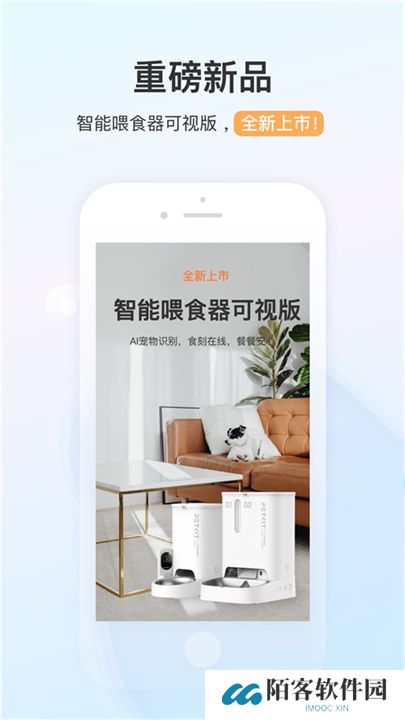 小佩宠物APP