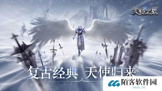 天使之战手游礼包码大全 天使之战手游礼包码14个大全