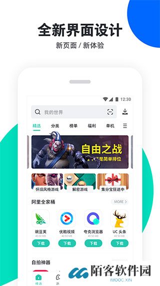 pp手机助手