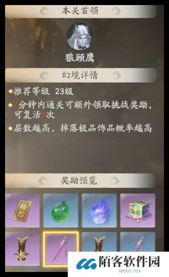 仙剑世界归元套装怎么搭配