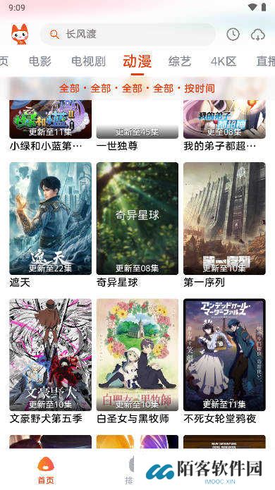 追剧兔app下载