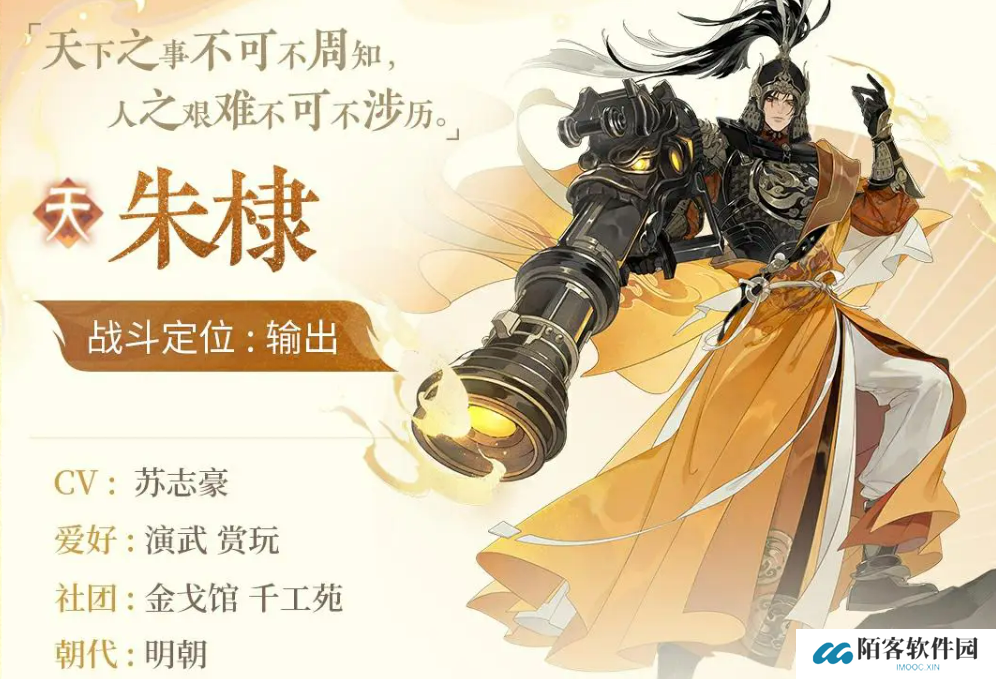 忘川风华录朱棣介绍 忘川风华录朱棣怎么样