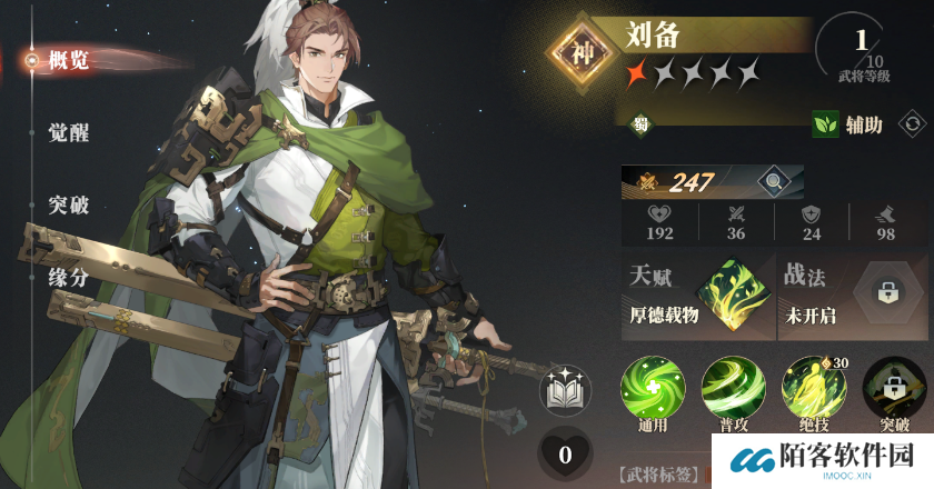 三国志幻想大陆2枭之歌刘备怎么样​ 三幻2刘备技能强度详解_三国志幻想大陆2枭之歌