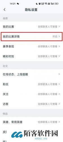 王者荣耀战绩查询