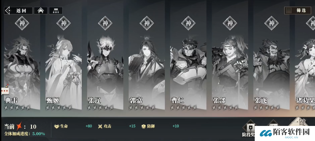 三国志幻想大陆2枭之歌张郃怎么样 三幻2张郃技能强度详解_三国志幻想大陆2枭之歌