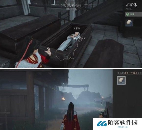 燕云十六声报仇雪恨任务怎么做 万事知报仇雪恨任务攻略