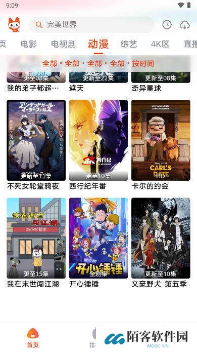 追剧兔app下载