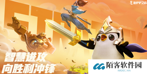 金铲铲之战最新版本最强阵容 s9.5阵容搭配攻略十套