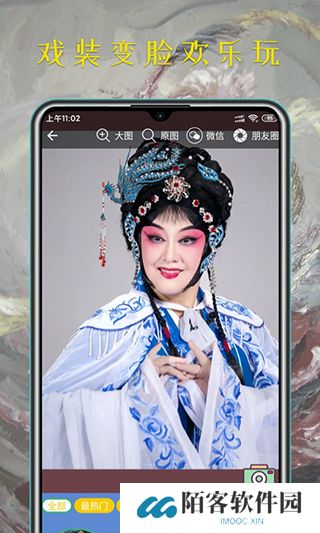 豫剧迷