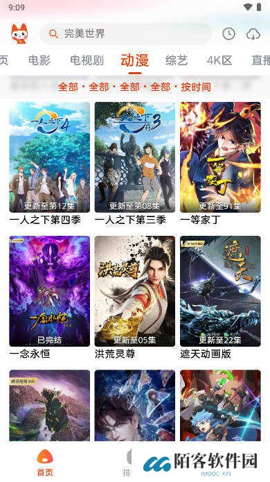 追剧兔app下载