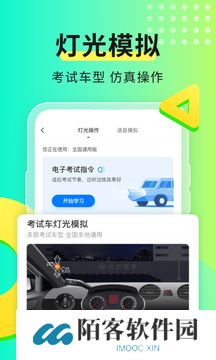 元贝驾考