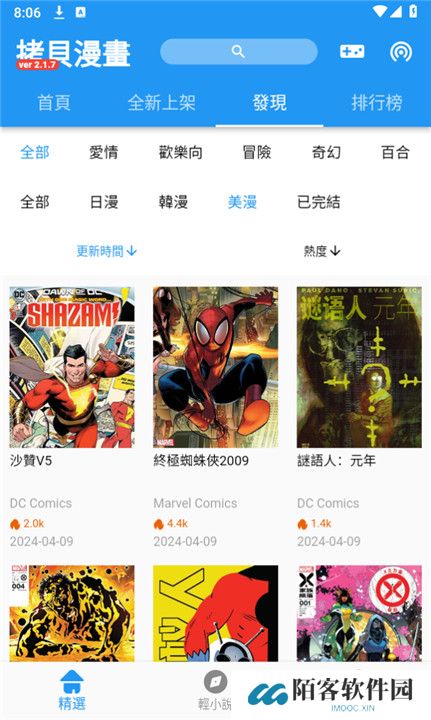 拷贝动漫