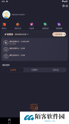 360手游