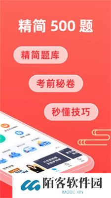 驾考宝典2025