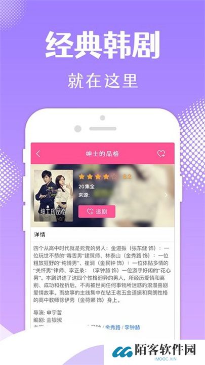 韩剧tv下载app