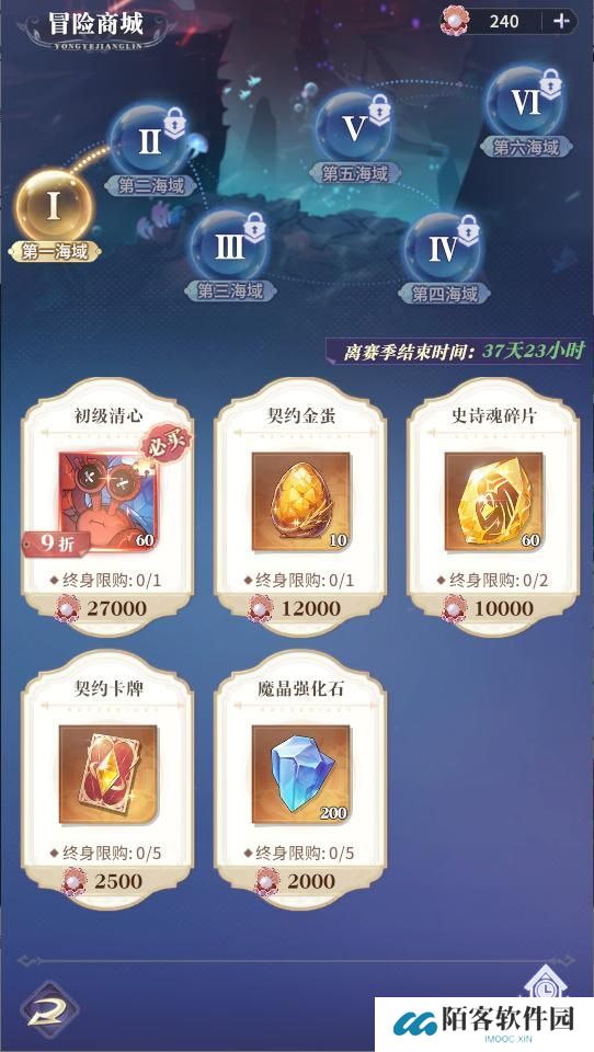 《永夜降临:复苏》神秘海域|深海秘境正式开启!大批福利来袭