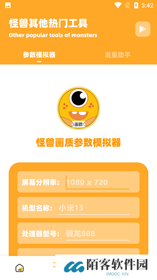 小也画质大师