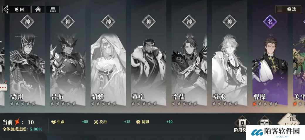 三国志幻想大陆2枭之歌曹操怎么样 三幻2曹操技能强度详解_三国志幻想大陆2枭之歌