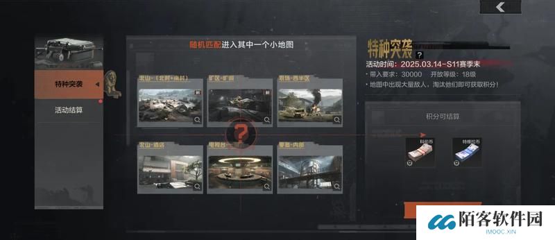 【特种突袭】强势回归！新增北山矿区地图，随机匹配畅爽对决！