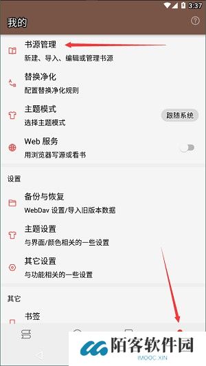 阅读app书源2024精品书源在哪里 阅读3.0最新书源推荐