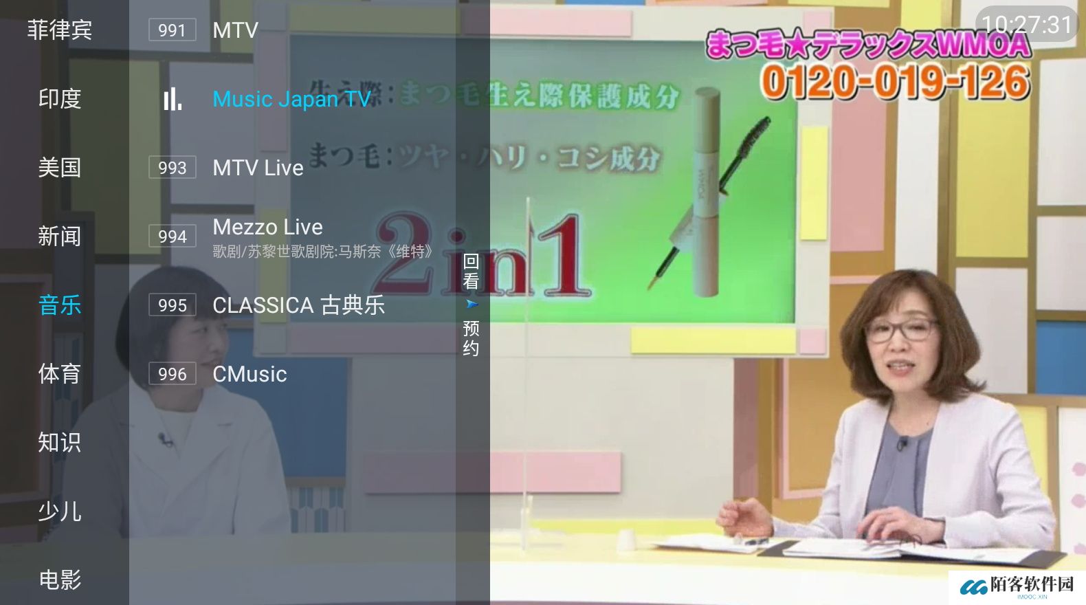 野火直播电视版