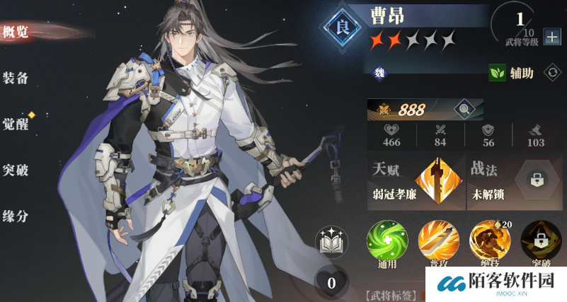 三国志幻想大陆2枭之歌曹昂怎么样​ 三幻2曹昂技能强度详解_三国志幻想大陆2枭之歌