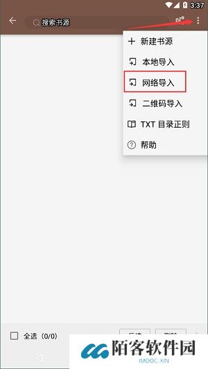 阅读app书源2023精品书源在哪里 书源推荐