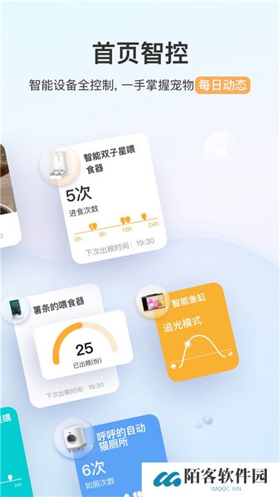 小佩宠物APP