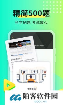 元贝驾考