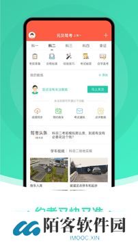 元贝驾考极速版