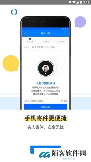 驿站掌柜