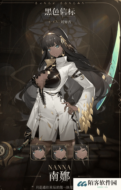 黑色信标南娜玩法分享 黑色信标南娜怎么玩_黑色信标