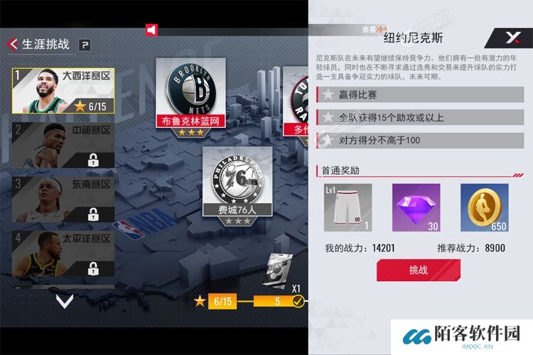 NBA篮球世界下载