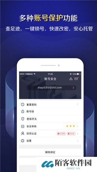 巨人账号管家