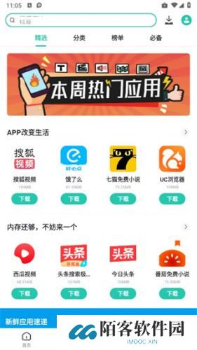 pp手机助手