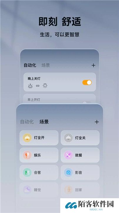 智家365