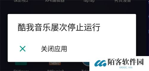 酷我音乐破解版永久免费