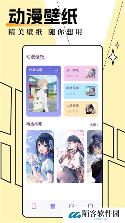 妖精动漫下载软件