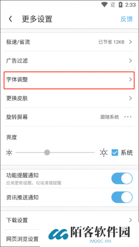 UC大字版