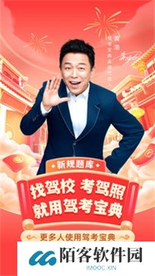 驾考宝典2025