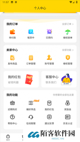 租号牛