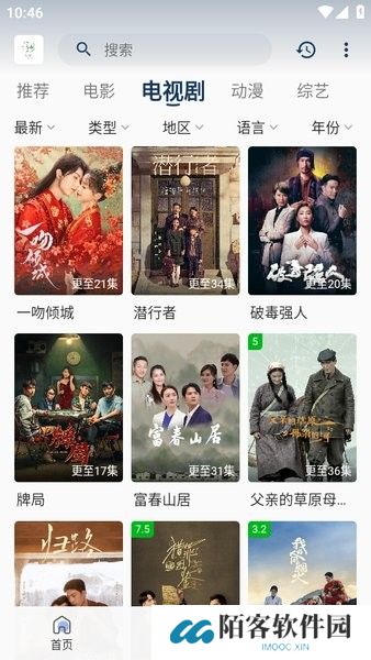 追忆影视