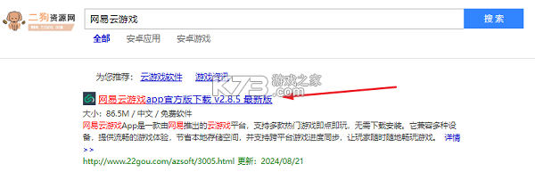 黑神话悟空云游戏在哪玩