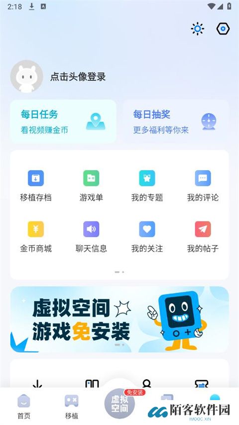 爱吾游戏宝盒app