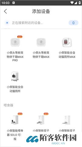 小佩宠物APP